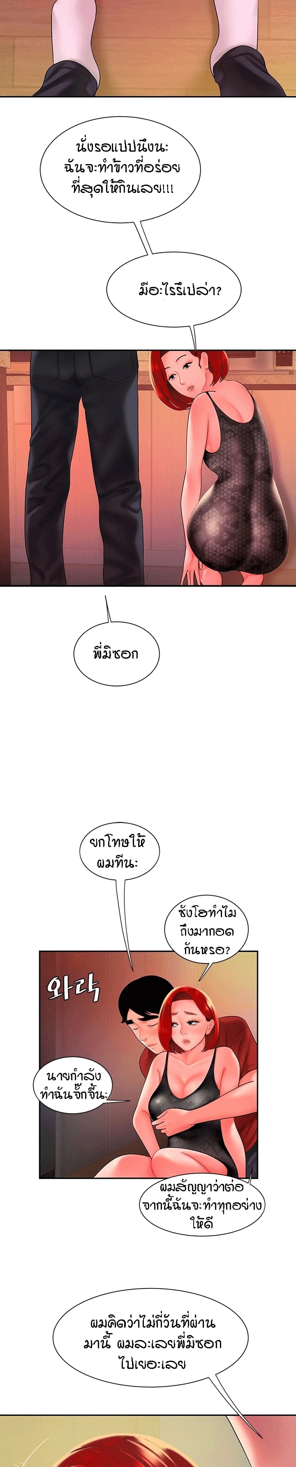 Delivery Man ตอนที่ 38 (23)